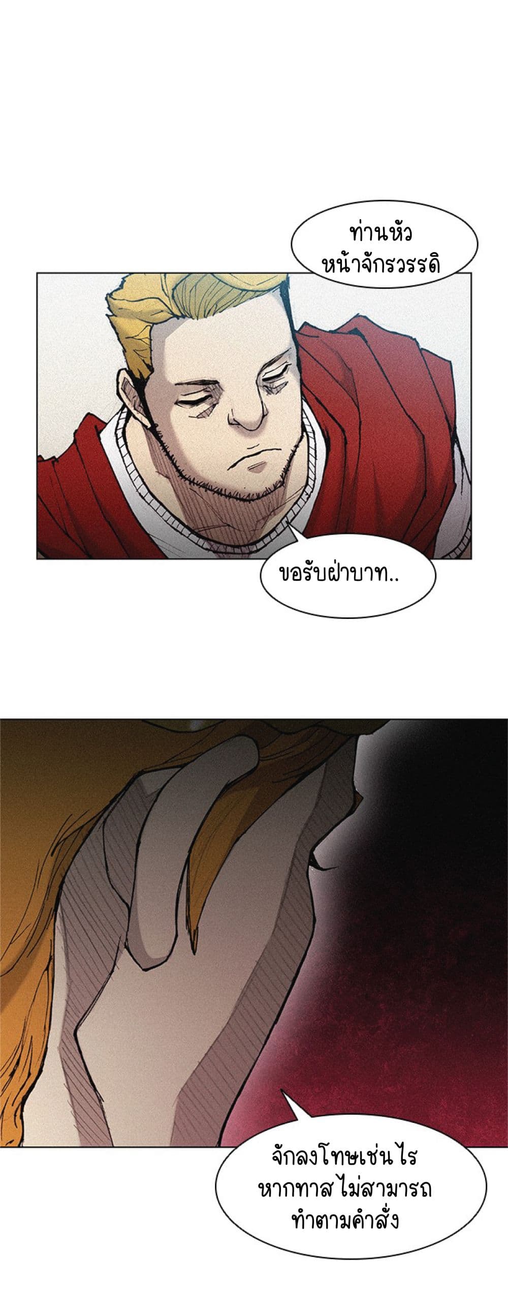 The Long Way of the Warrior 23 31